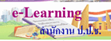 e - Learning ӹѡҹ ...